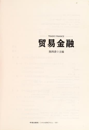 Tapa de Mao yi jin rong