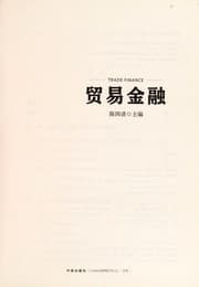 Tapa de Mao yi jin rong