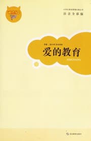 Tapa de Ai de jiao yu