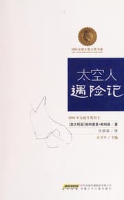 Tapa de Tai kong ren yu xian ji