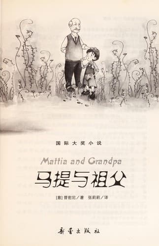 Tapa de Mati yu zu fu =