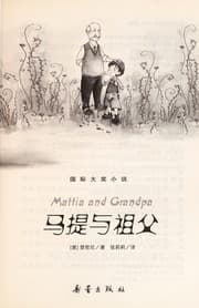 Tapa de Mati yu zu fu =