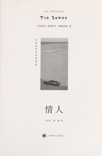 Tapa de Qing ren