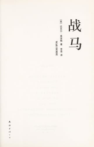 Tapa de Zhan ma