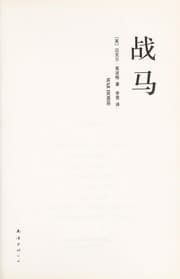Tapa de Zhan ma