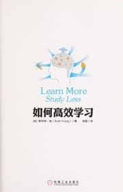 Tapa de Ru he gao xiao xue xi =