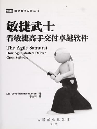 Tapa de Min jie wu shi