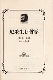 Tapa de Nicai sheng cun zhe xue