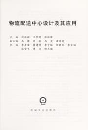 Tapa de Wu liu pei song zhong xin she ji ji qi ying yong