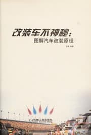 Tapa de Gai zhuang che bu shen mi