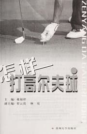 Tapa de Zen yang da gao er fu qiu