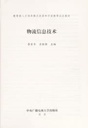 Tapa de Wu liu xin xi ji shu