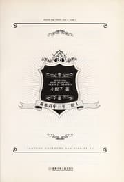 Tapa de Sen yong gao zhong san nian er zu