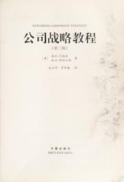 Tapa de Gong si zhan lue jiao cheng