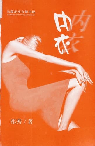 Tapa de Nei yi