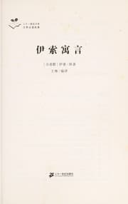 Tapa de Yi suo yu yan