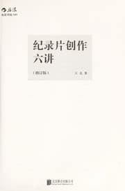 Tapa de Ji lu pian chuang zuo liu jiang