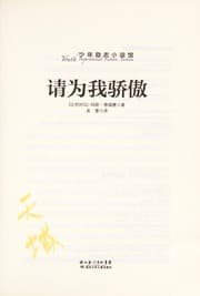 Tapa de Qing wei wo jiao ao