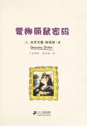 Tapa de Mengnali shu mi ma