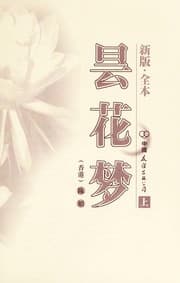 Tapa de Tan hua meng