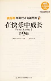 Tapa de Zai kuai le zhong cheng zhang =