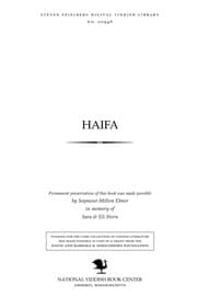 Tapa de Ḥaifa