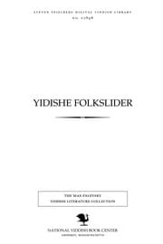 Tapa de Yidishe folḳslider