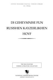 Tapa de Di geheymnise fun Rusishen ḳayzerlikhen hoyf