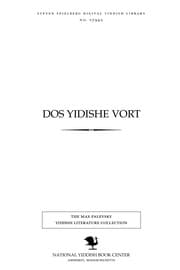 Tapa de Dos Yidishe ṿorṭ