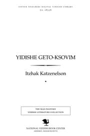 Tapa de Yidishe geṭo-ks̀ovim