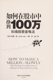 Tapa de Ru he zai gu shi zhong zheng dao 100 wan