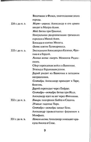 Tapa de Aleksandr Velikiĭ