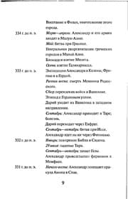 Tapa de Aleksandr Velikiĭ