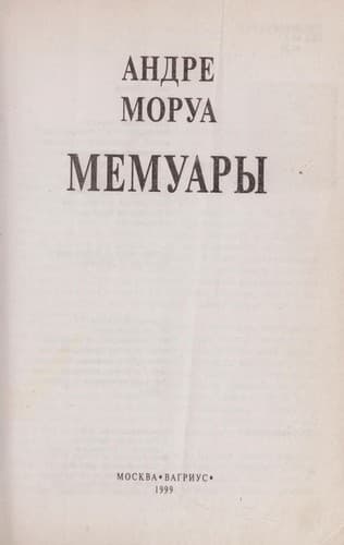 Tapa de Memuary