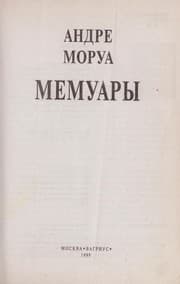 Tapa de Memuary