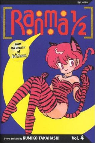Tapa de らんま⁠1/2⁠ 4