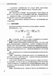 Tapa de Xin xi li lun ji chu xi ti ji