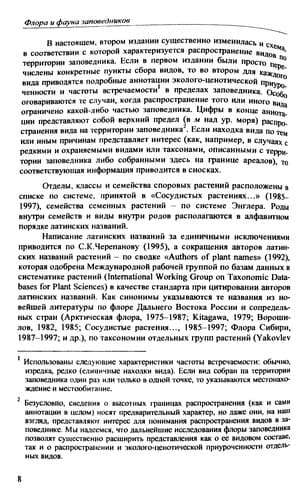 Tapa de Vlsi Electronics
