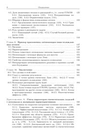 Tapa de Lévy statistics and laser cooling