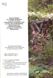 Tapa de The ultimate garden designer
