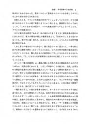 Tapa de Kagaku gijutsu to kōkyōsei