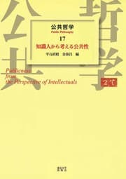 Tapa de Chishikijin kara kangaeru kōkyōsei