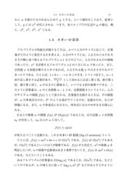 Tapa de Jōhō no sūri