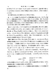 Tapa de Totsutai to daisū kikagaku