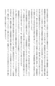Tapa de Nō to kokoro o kangaeru