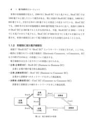 Tapa de Ībishinesu no riron to ōyō