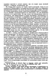 Tapa de Izbrannye trudy po jazykoznaniju i kul'turologii