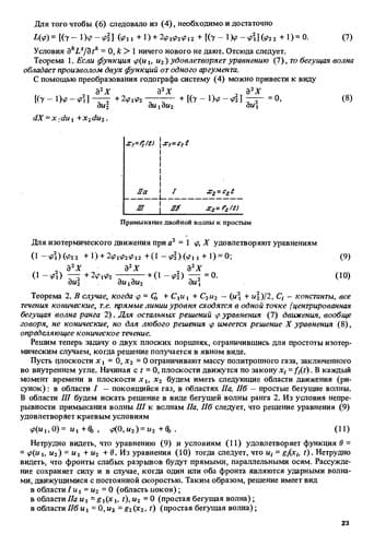 Tapa de Matematika, mekhanika