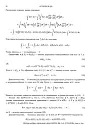 Tapa de Optimalʹnoe upravlenie, different͡sialʹnye uravnenii͡a i gladkai͡a optimizat͡sii͡a