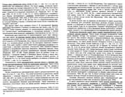 Tapa de Znaki-tamgi iranoi͡azychnykh narodov drevnosti i rannego srednevekovʹi͡a
